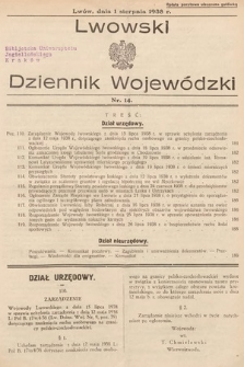 Lwowski Dziennik Urzędowy. 1938, nr 14
