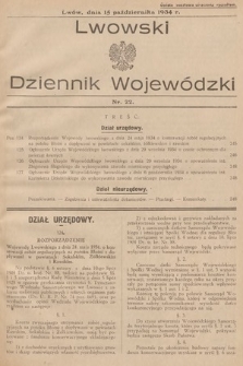 Lwowski Dziennik Wojewódzki. 1934, nr 22