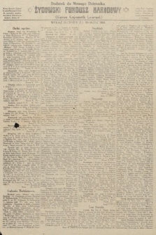 Żydowski Fundusz Narodowy : dodatek do „Nowego Dziennika”. 1919, [nr 3]