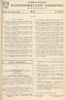 Dziennik Urzędowy Wojewódzkiej Rady Narodowej w Poznaniu. 1963, nr 13