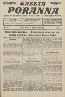 Gazeta Poranna. 1911, nr 344