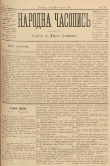 Народна Часопись : додаток до Ґазети Львівскої. 1901, ч. 132