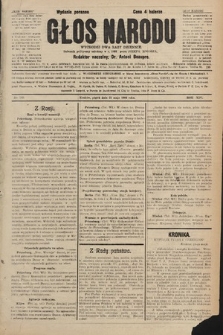 Głos Narodu : dziennik polityczny, założony w r. 1893 przez Józefa Rogosza (wydanie poranne). 1906, nr 249