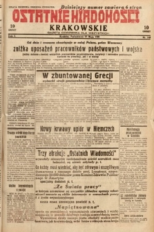 Ostatnie Wiadomości Krakowskie : gazeta codzienna dla wszystkich. 1932, nr 142