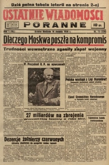 Ostatnie Wiadomości Poranne. 1938, nr 73