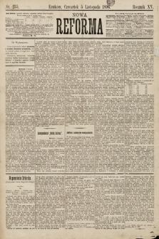 Nowa Reforma. 1896, nr 255