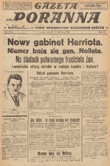 Gazeta Poranna : ilustrowany dziennik informacyjny wschodnich kresów. 1924, nr 7096