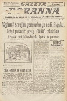 Gazeta Poranna : ilustrowany dziennik informacyjny wschodnich kresów. 1924, nr 7141