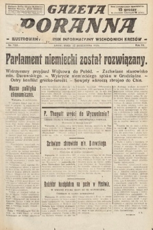 Gazeta Poranna : ilustrowany dziennik informacyjny wschodnich kresów. 1924, nr 7221