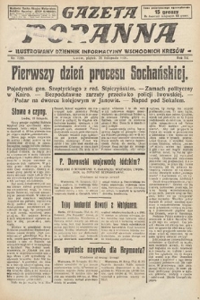 Gazeta Poranna : ilustrowany dziennik informacyjny wschodnich kresów. 1924, nr 7250