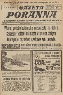 Gazeta Poranna : ilustrowany dziennik informacyjny wschodnich kresów. 1925, nr 7582