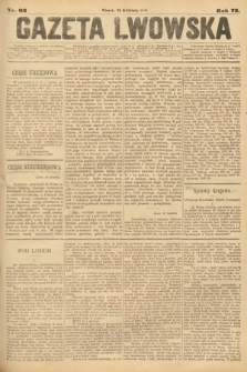 Gazeta Lwowska. 1883, nr 93