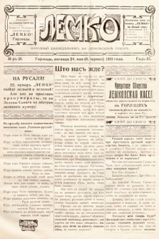 Lemko : narodnyj eženedel'nik na lemkovskom govorě. 1913, nr 21