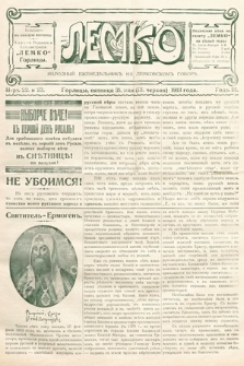 Lemko : narodnyj eženedel'nik na lemkovskom govorě. 1913, nr 22