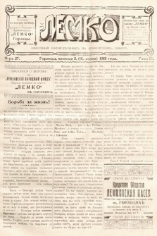 Lemko : narodnyj eženedel'nik na lemkovskom govorě. 1913, nr 27