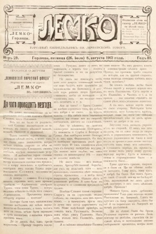 Lemko : narodnyj eženedel'nik na lemkovskom govorě. 1913, nr 29