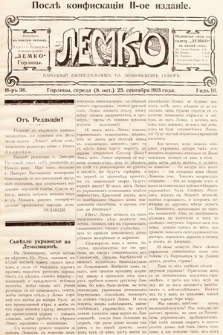 Lemko : narodnyj eženedel'nik na lemkovskom govorě. 1913, nr 36