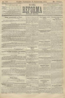 Nowa Reforma (wydanie poranne). 1915, nr 540