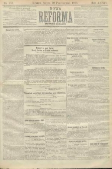 Nowa Reforma (wydanie poranne). 1915, nr 550