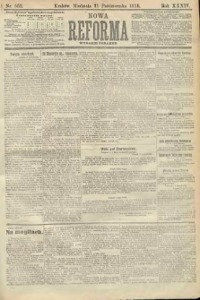 Nowa Reforma (wydanie poranne). 1915, nr 552