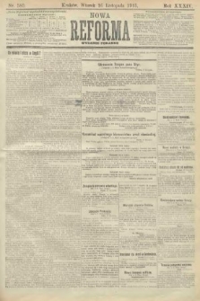Nowa Reforma (wydanie poranne). 1915, nr 580