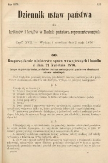 Dziennik Ustaw Państwa dla Królestw i Krajów w Radzie Państwa Reprezentowanych. 1876, cz. 17