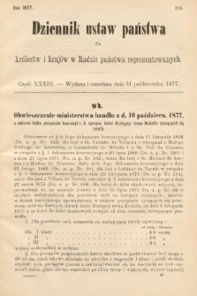 Dziennik Ustaw Państwa dla Królestw i Krajów w Radzie Państwa Reprezentowanych. 1877, cz. 33