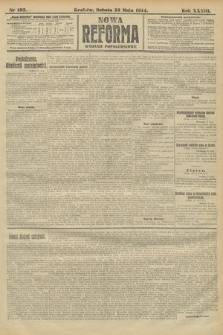 Nowa Reforma (wydanie popołudniowe). 1914, nr 193