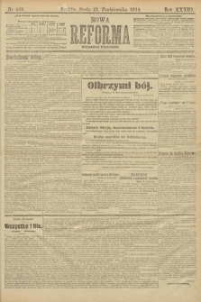 Nowa Reforma (wydanie poranne). 1914, nr 469
