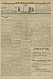Nowa Reforma (wydanie poranne). 1914, nr 484