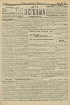 Nowa Reforma (wydanie poranne). 1914, nr 503