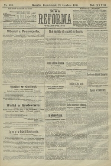 Nowa Reforma (wydanie poranne). 1914, nr 569