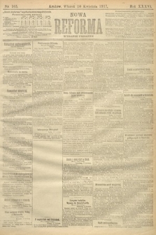 Nowa Reforma (wydanie poranne). 1917, nr 165