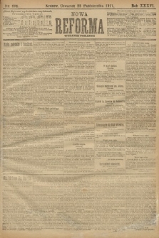 Nowa Reforma (wydanie poranne). 1917, nr 494