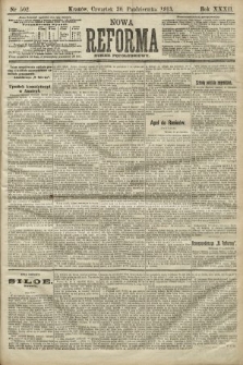 Nowa Reforma (numer popołudniowy). 1913, nr 502