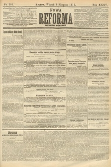 Nowa Reforma (wydanie poranne). 1916, nr 395