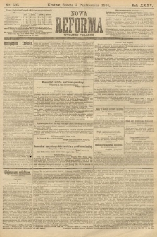Nowa Reforma (wydanie poranne). 1916, nr 505