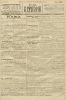 Nowa Reforma (wydanie popołudniowe). 1916, nr 539
