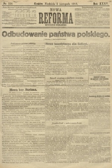 Nowa Reforma (wydanie poranne). 1916, nr 558