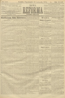 Nowa Reforma (wydanie poranne). 1916, nr 572