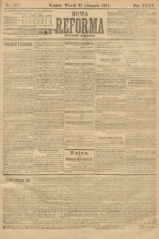 Nowa Reforma (wydanie poranne). 1916, nr 587