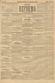 Nowa Reforma (wydanie poranne). 1916, nr 593