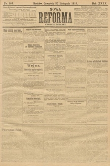 Nowa Reforma (wydanie poranne). 1916, nr 603