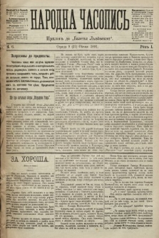 Народна Часопись : додаток до Ґазети Львівскої. 1891, ч. 5