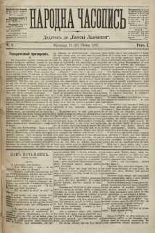 Народна Часопись : додаток до Ґазети Львівскої. 1891, ч. 8
