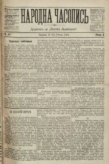 Народна Часопись : додаток до Ґазети Львівскої. 1891, ч. 10