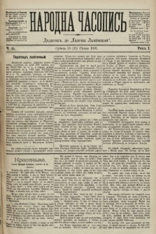 Народна Часопись : додаток до Ґазети Львівскої. 1891, ч. 15
