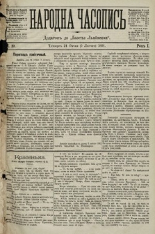 Народна Часопись : додаток до Ґазети Львівскої. 1891, ч. 19