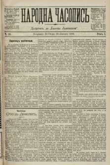 Народна Часопись : додаток до Ґазети Львівскої. 1891, ч. 23
