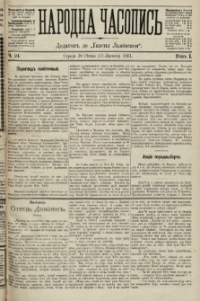 Народна Часопись : додаток до Ґазети Львівскої. 1891, ч. 24